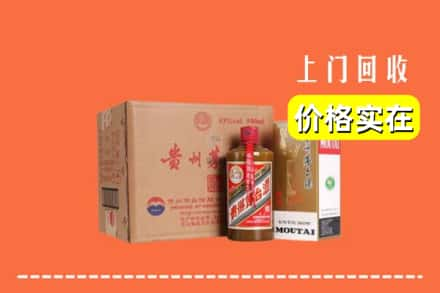 高价收购:泰州上门回收精品茅台酒